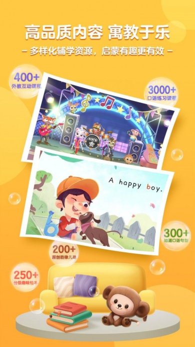 洪恩儿童英语app下载-洪恩儿童英语app安卓版下载v2.12.1