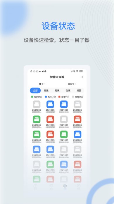 麒盛数据护理版下载-麒盛数据护理版安卓版下载V1.9.0