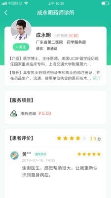 全一e诊用户端下载-全一e诊用户端免费版下载v3.16.0