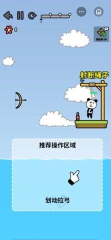 救救熊猫人手机版下载-救救熊猫人免广告版下载v1.58.16
