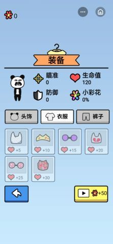 救救熊猫人手机版下载-救救熊猫人免广告版下载v1.58.16