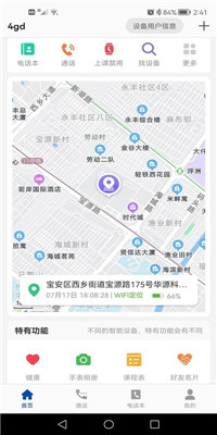 小飞守护安卓版下载-小飞守护app下载v1.0.0