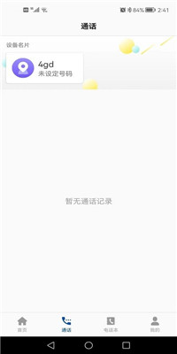 小飞守护安卓版下载-小飞守护app下载v1.0.0