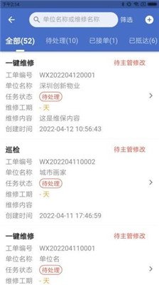 安讯维保最新版下载-安讯维保app下载v2.2.1