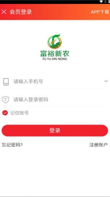 富裕新农app下载-富裕新农app安卓版下载v1.0.0