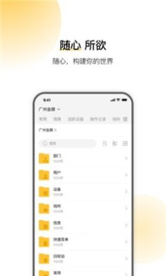 云影智能手机版下载-云影智能app下载v1.2.1