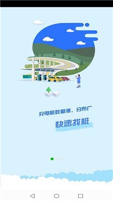 三晋智充正式版下载-三晋智充app下载v1.0.2