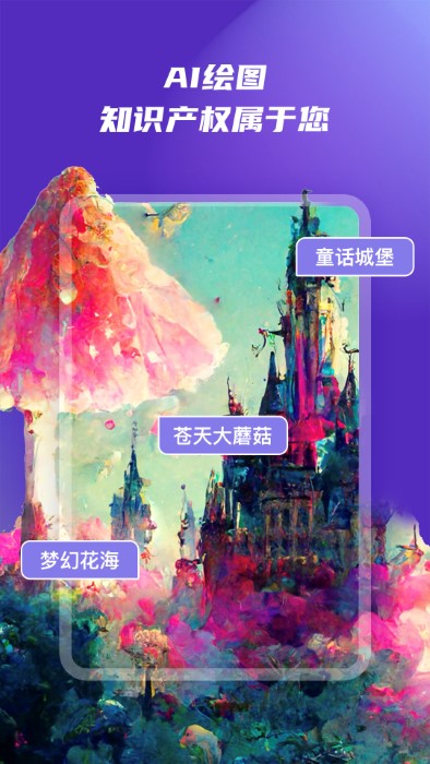 AI绘画指绘app下载-AI绘画指绘安卓版下载v1.0.2