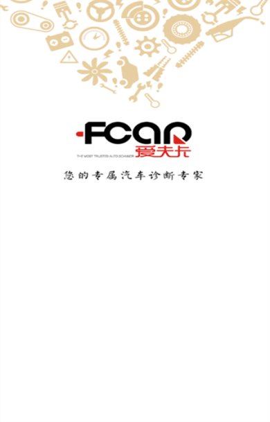 大师诊断app下载-大师诊断安卓版下载v1.00.00_220606