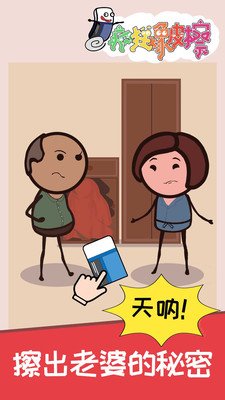 疯狂橡皮擦最新版