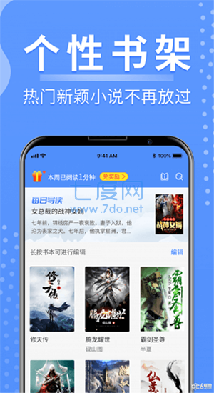 侠阅小说免费下载-侠阅小说app最新版下载v1.0.7