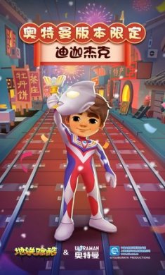 地铁跑酷洛阳版国际服下载-地铁跑酷洛阳版无限金币钥匙下载v3.36.0