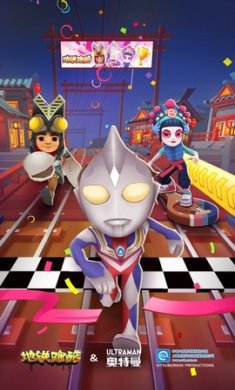 地铁跑酷洛阳版国际服