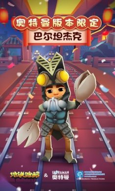 地铁跑酷洛阳版国际服下载-地铁跑酷洛阳版无限金币钥匙下载v3.36.0