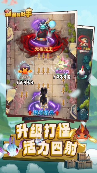 别逼我出手安卓版下载-别逼我出手游戏最新版下载v0.1