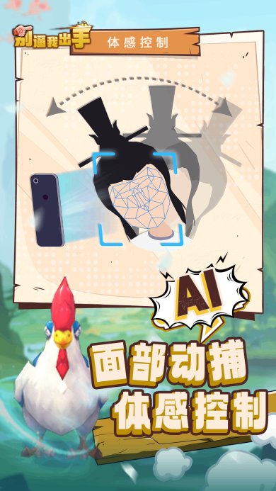 别逼我出手游戏最新版