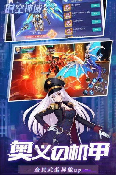 时空神域都市异能最新版下载-时空神域都市异能官方正版下载v1.0.4