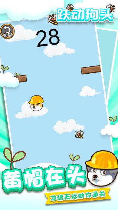 跃动狗头免费安卓