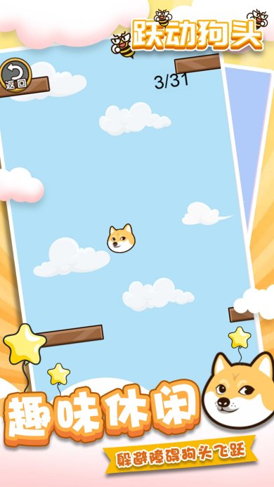 跃动狗头免费安卓
