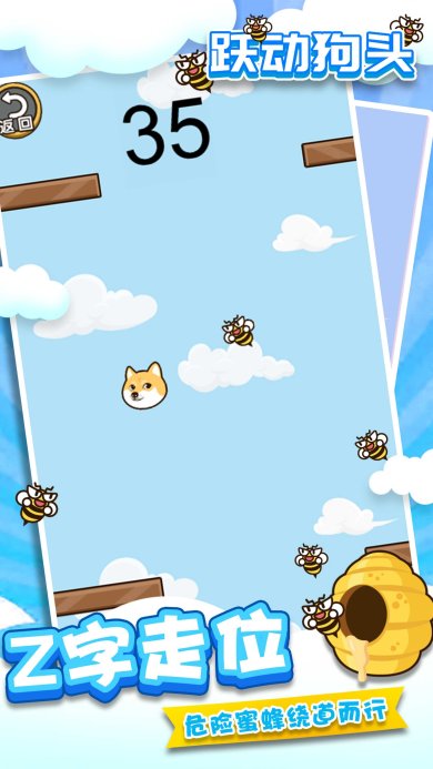 跃动狗头免费安卓