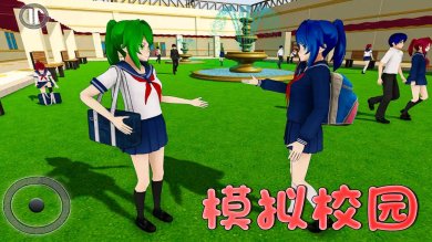 高中社团生活游戏下载-高中社团生活安卓版下载v2.0.0