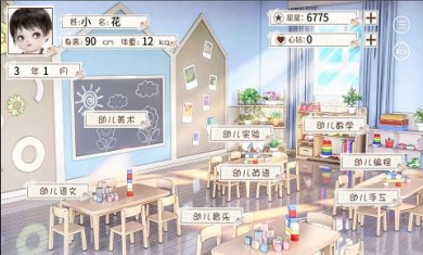 无限奇迹人生破解版