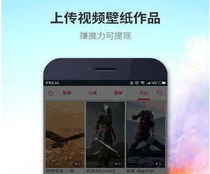 魔伴桌面永久免费版下载-魔伴视频壁纸软件免费下载v1.0.1