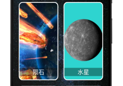 行星模拟器壁纸下载-行星模拟器最新破解版下载v1.14.2817