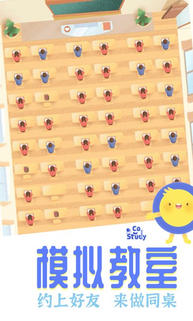 costudy破解版无限金币