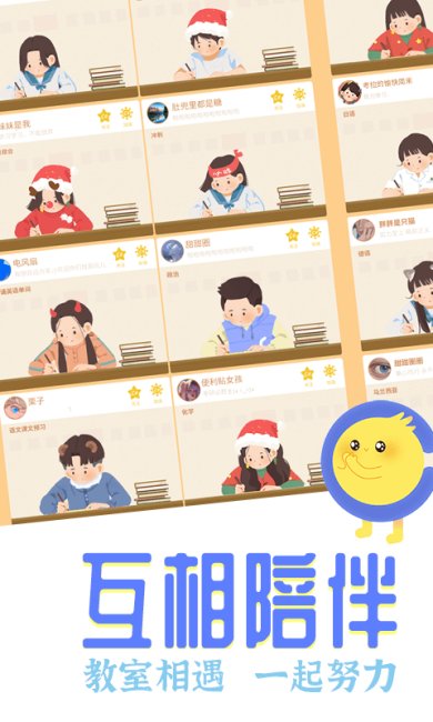 costudy破解版无限金币