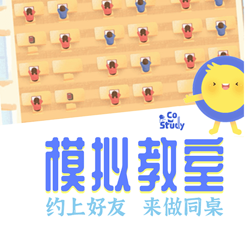 costudy最新版本下载-costudy破解版无限金币下载v6.0.0