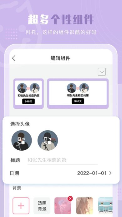 元气小组件灵动岛2023下载-元气小组件app下载安装v1.5.1