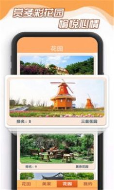 花田小家游戏下载-花田小家红包版下载v385.101