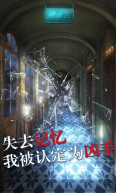 极限逃脱之罪生梦死下载-极限逃脱之罪生梦死完整版下载v1.0.9841