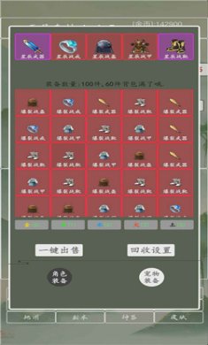 打个破烂变神器游戏下载-打个破烂变神器安卓版下载v2.1