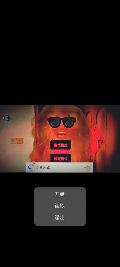 中式家长母夜惊魂下载-中式家长母夜惊魂(百客制作)下载v23.01.151114