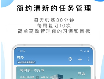 番茄ToDo手机正式下载-番茄todo免费版2023下载v10.2.9.161