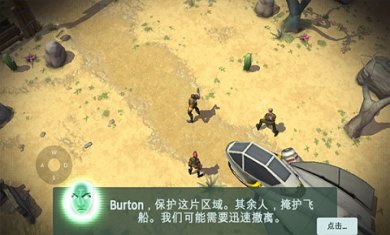 太空刑警3中文破解版