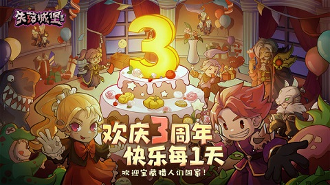 失落城堡无需登录版下载-失落城堡破解版自带作弊浮窗下载v1.12.2.184