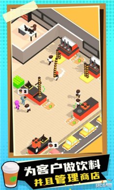 蜜雪奶茶店手游下载-蜜雪奶茶店官方版下载v1.0.3018