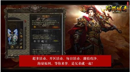 斗游传奇手游下载-斗游传奇官方正版手游下载v1.0.1.10200