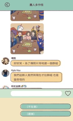 爱说不说游戏免广告