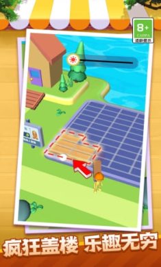 我的小家园手机版下载-我的小家园安卓版下载v1.0.1