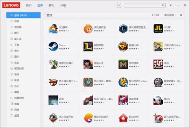 联想软件商店下载-联想软件商店手机版下载v8.4.30.1101