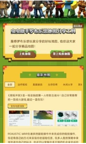 虫虫助手罗布乐思地图分享工具-罗布乐思地图分享工具下载v4.3.9.1