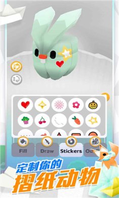 折纸岛悠游乐园破解版免费