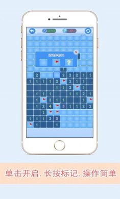 排雷高手下载-排雷高手游戏安卓版下载v1.0.4