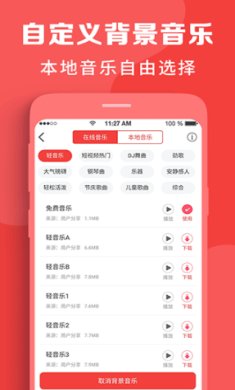 配音助理下载安装-配音助理app破解版下载v2.0.9