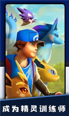 精灵训练师游戏下载-精灵训练师官方版下载v1.1.0