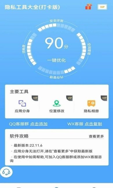 快创安全大师下载-快创安全大师最新版下载v22.12.3.CSJ